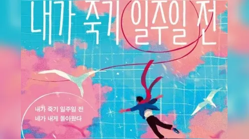 Veja livros coreanos que chegam ao Brasil em 2026 - Imagem