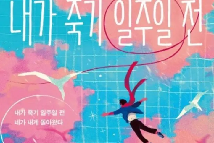 Imagem ilustrativa da imagem Veja livros coreanos que chegam ao Brasil em 2026